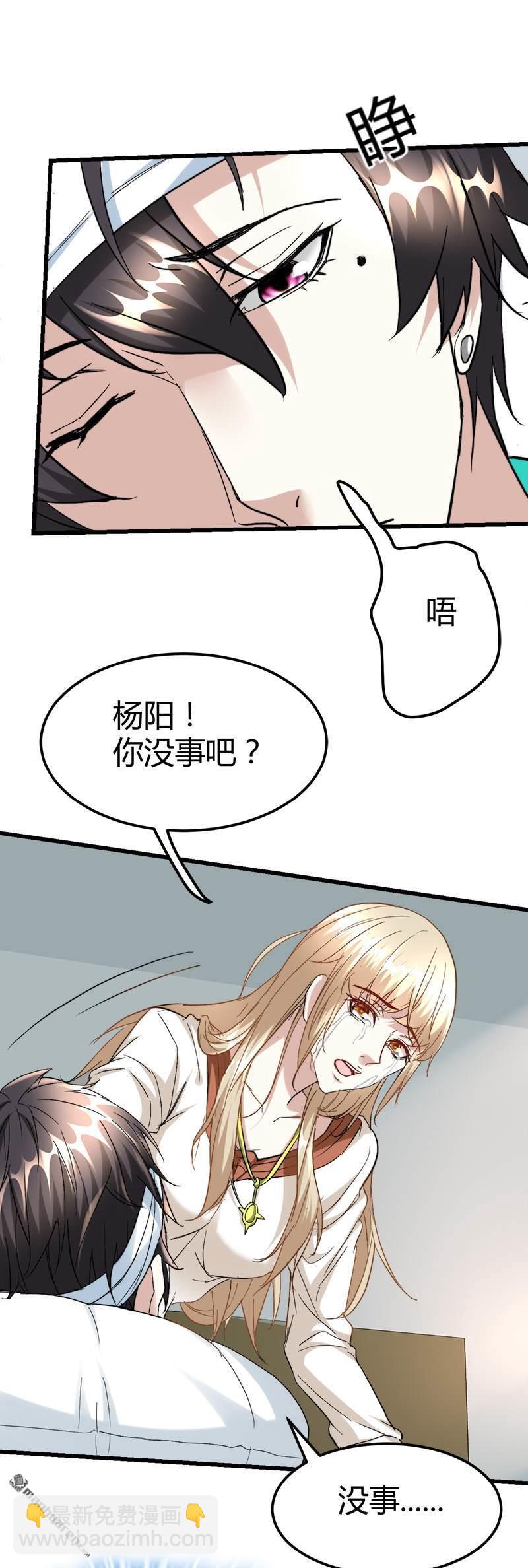 第35话 阴差挨打！11
