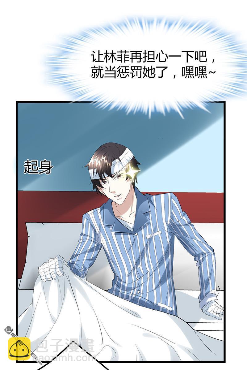 第35话 阴差挨打！13
