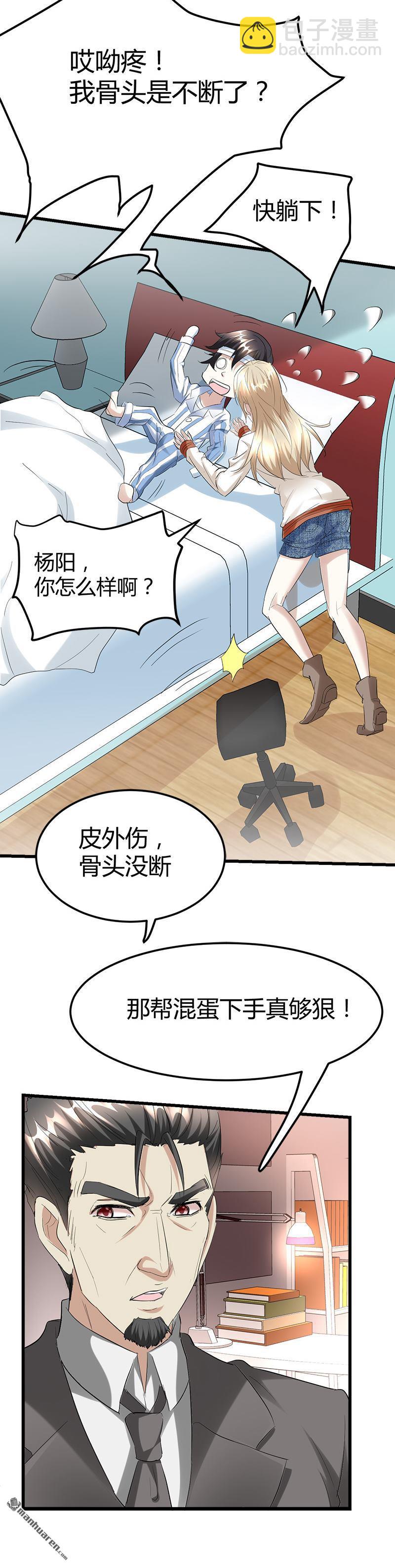 第35话 阴差挨打！14