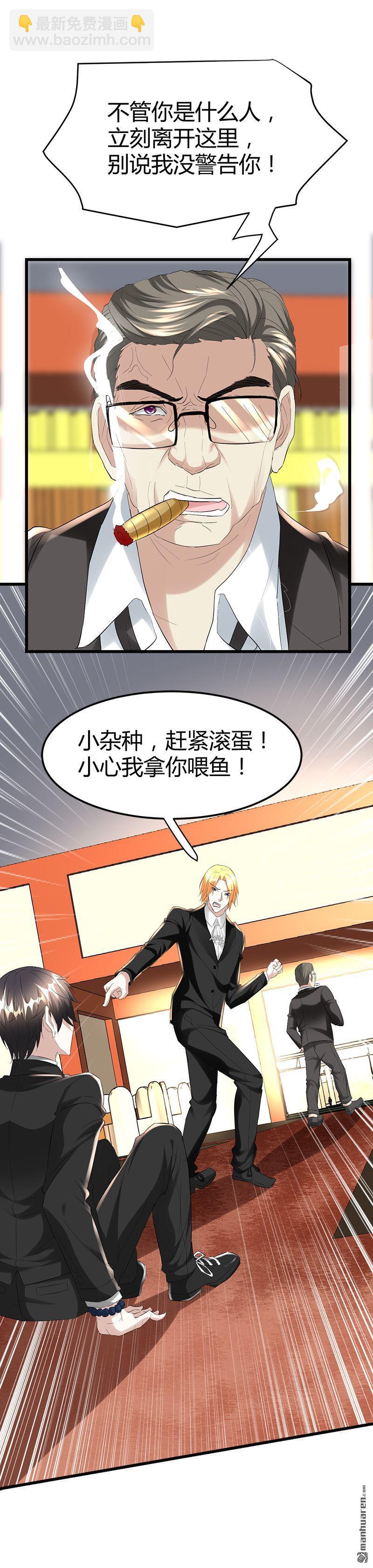 第35话 阴差挨打！2