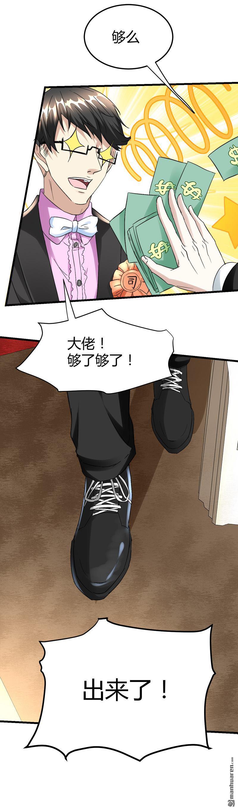 第35话 阴差挨打！4