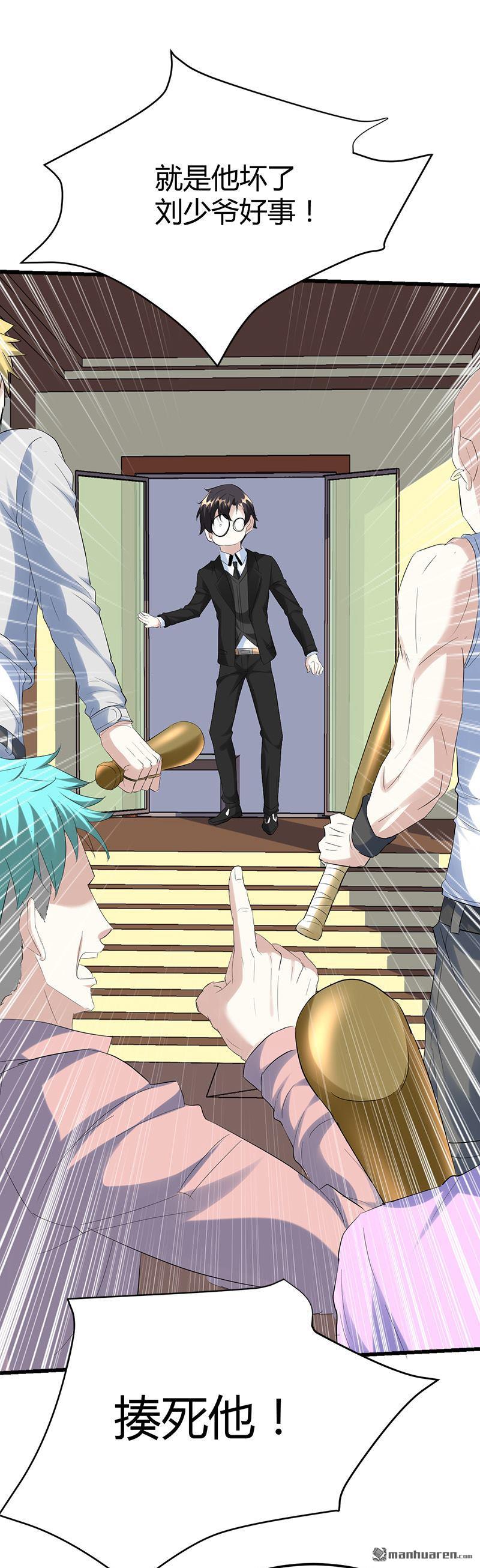 第35话 阴差挨打！5