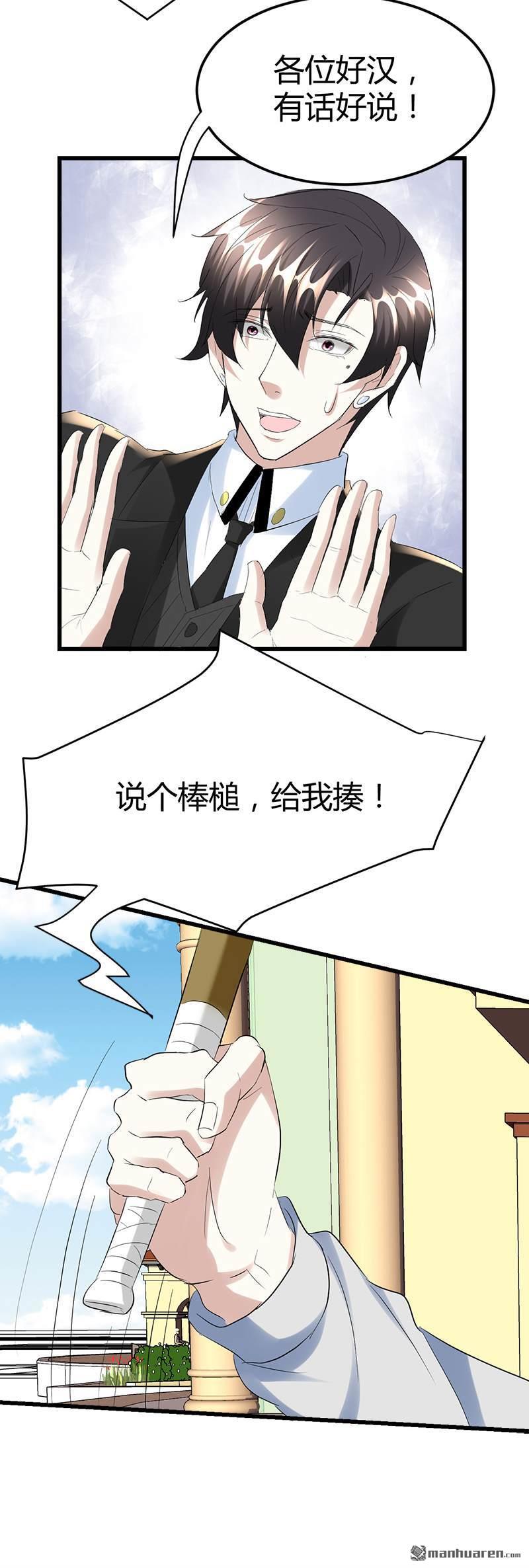 第35话 阴差挨打！6