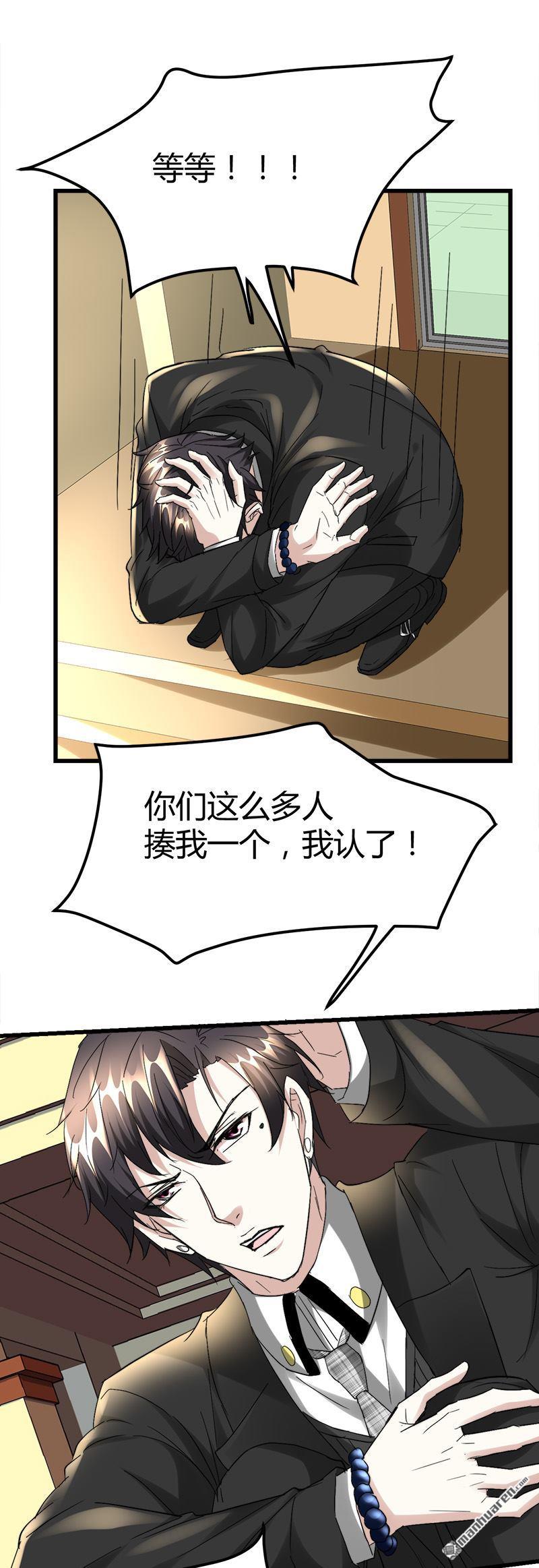 第35话 阴差挨打！7