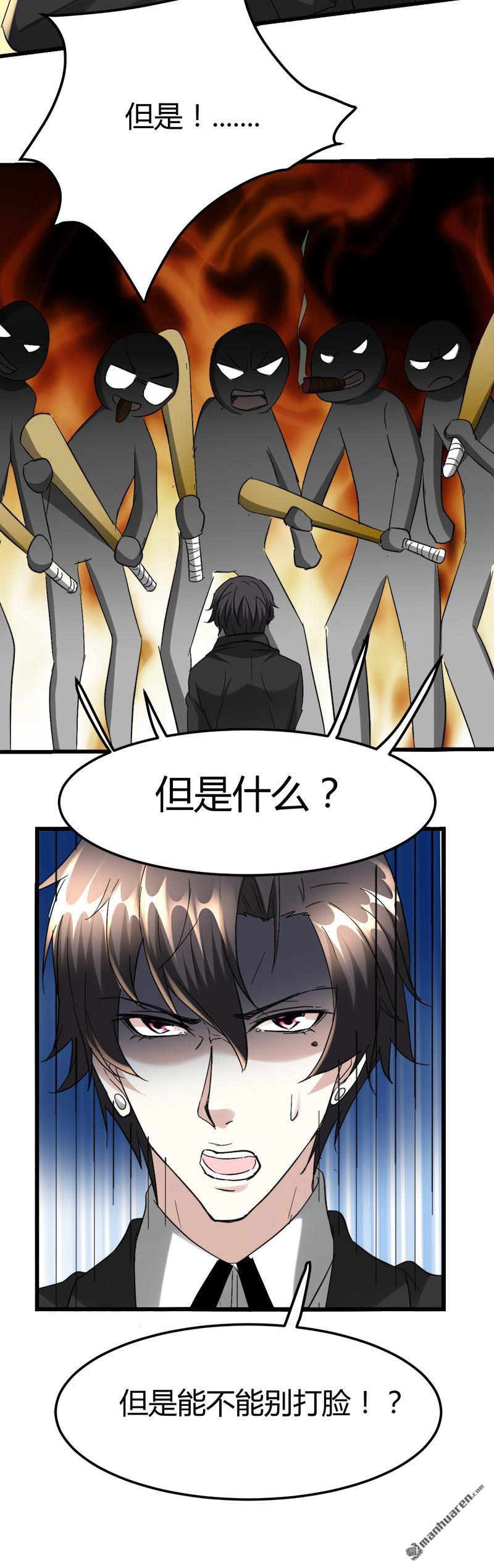 第35话 阴差挨打！8