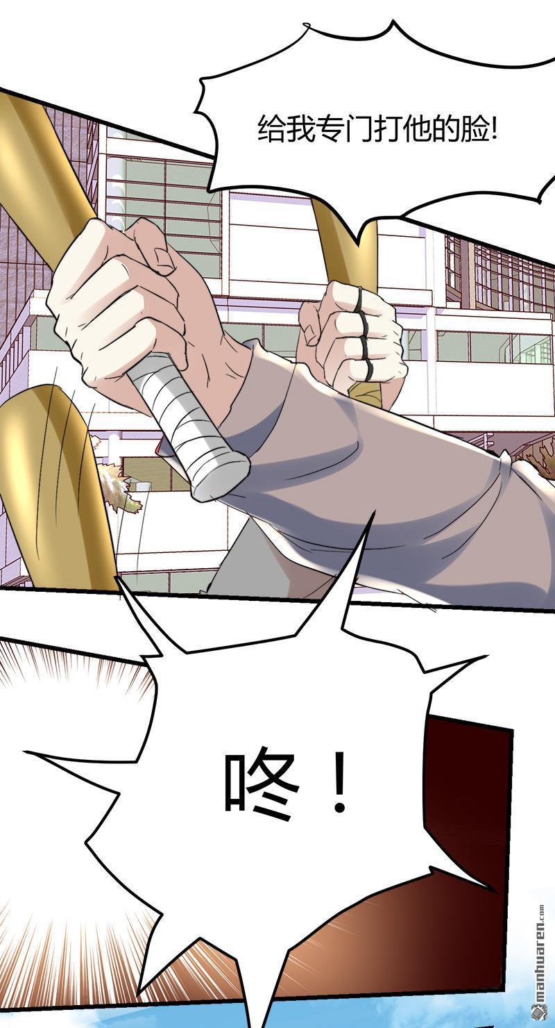 第35话 阴差挨打！9