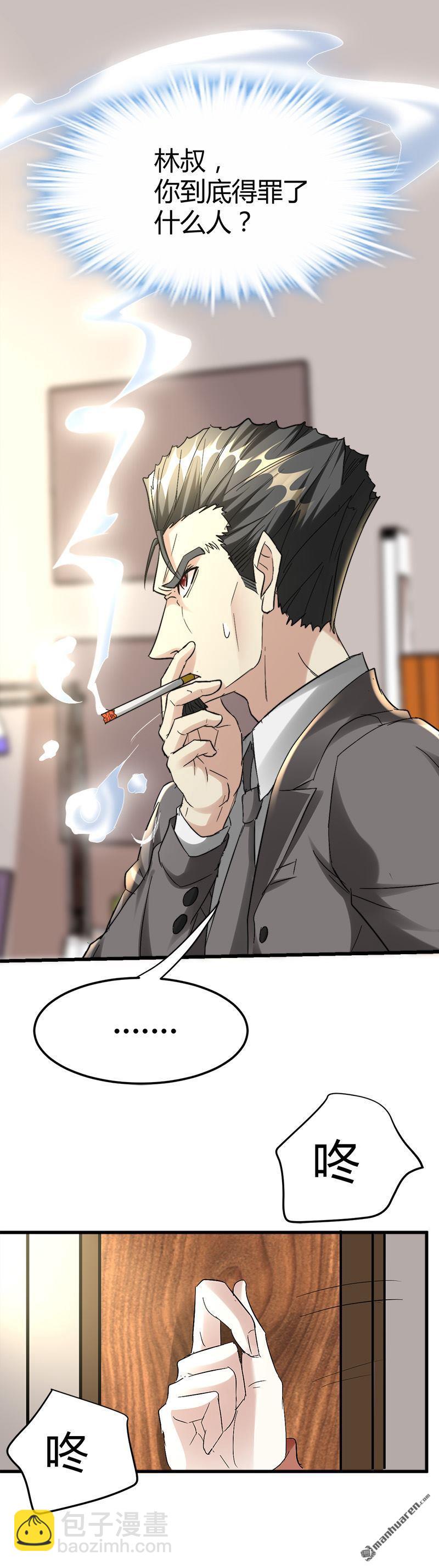 第38话 三年前的遗书迷案！1