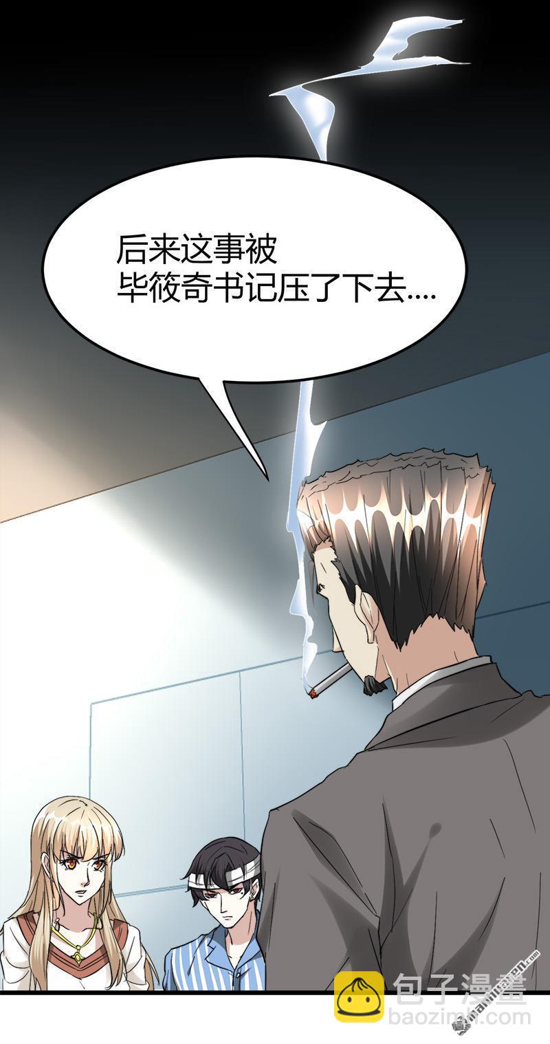 第38话 三年前的遗书迷案！10