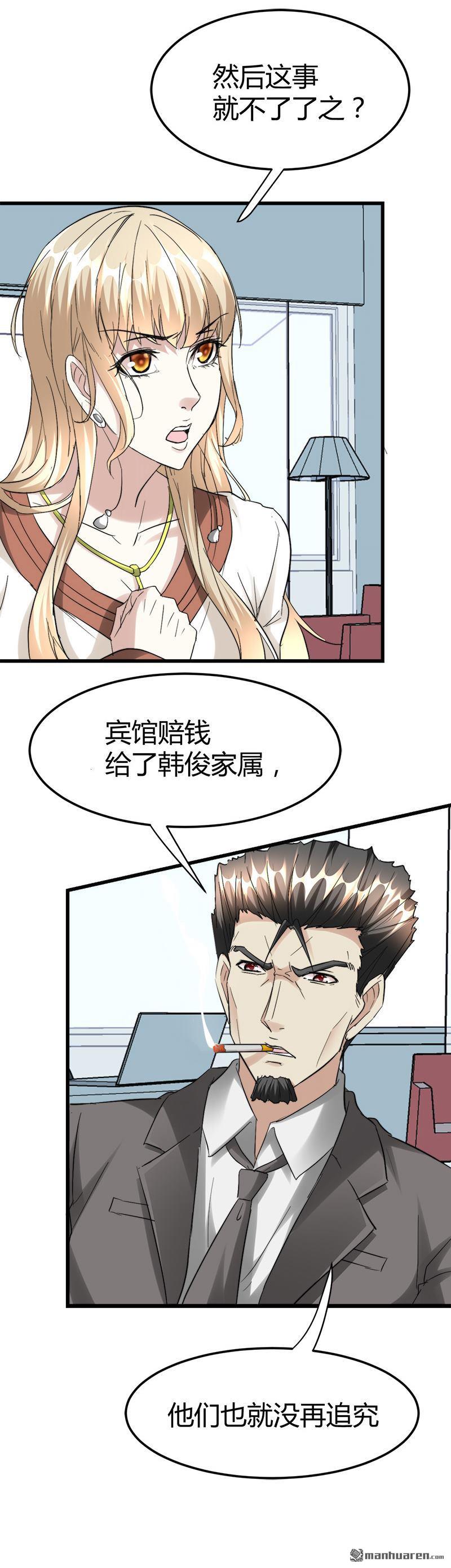 第38话 三年前的遗书迷案！11