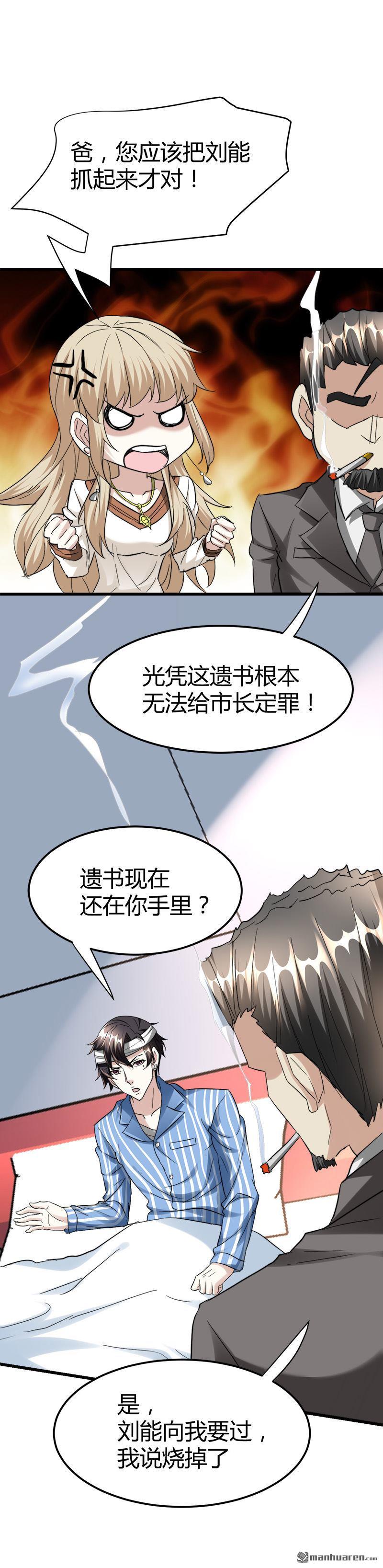第38话 三年前的遗书迷案！12