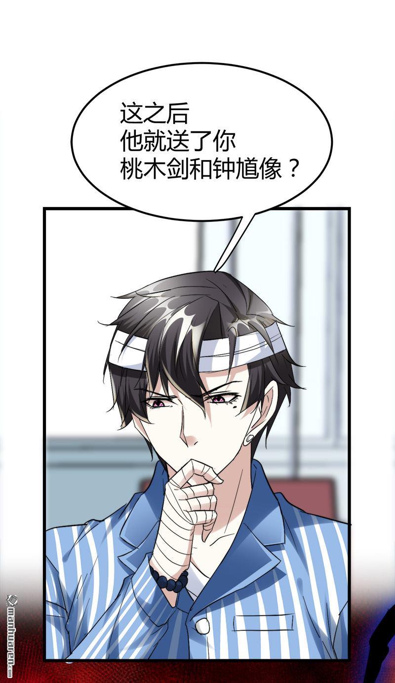 第38话 三年前的遗书迷案！13