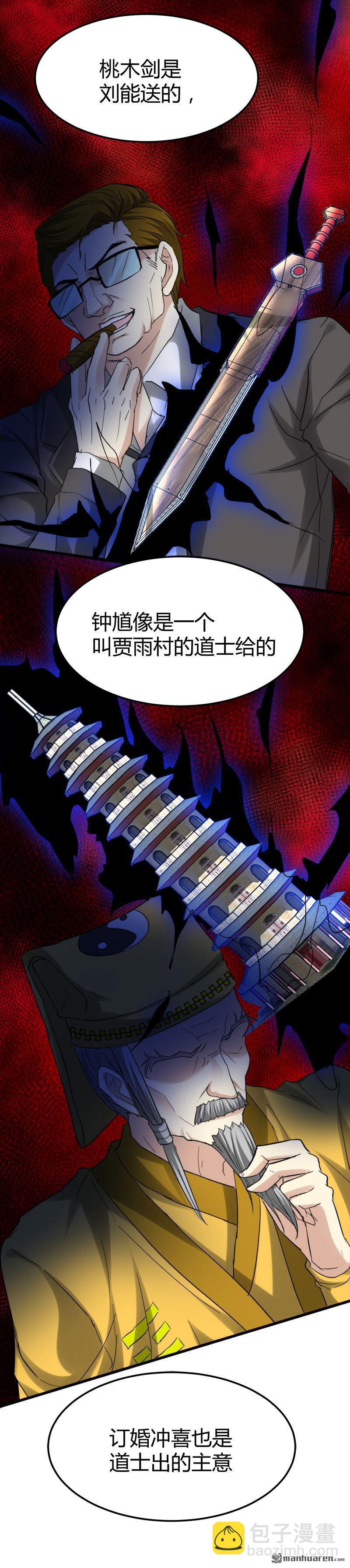 第38话 三年前的遗书迷案！14