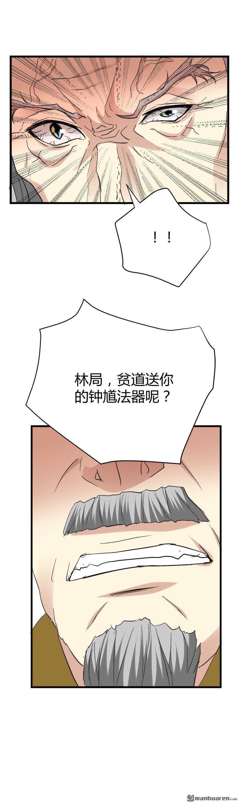 第38话 三年前的遗书迷案！21