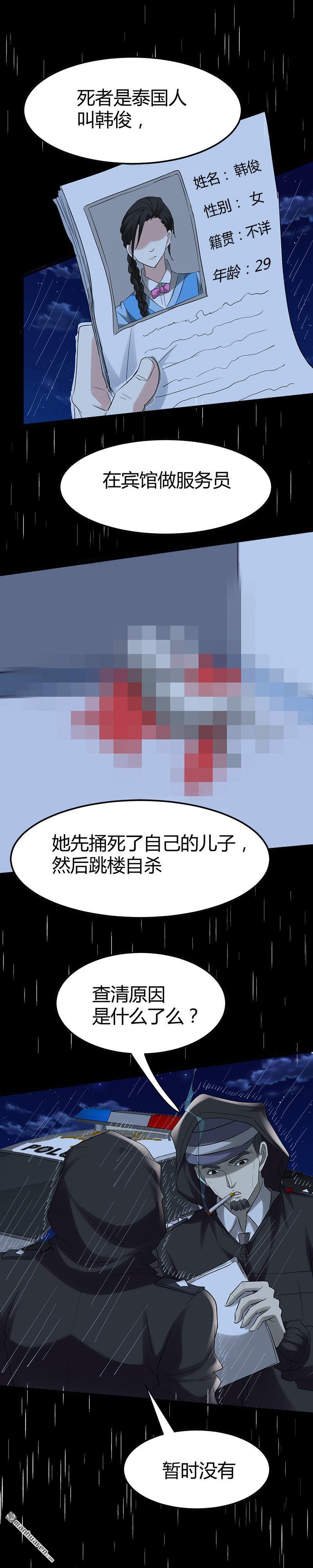 第38话 三年前的遗书迷案！7
