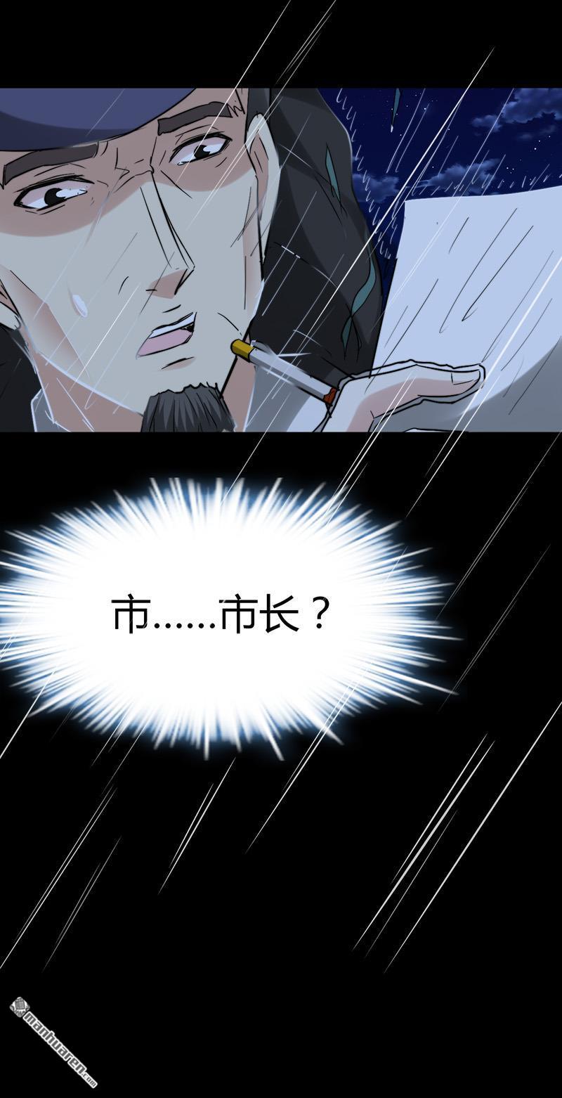 第38话 三年前的遗书迷案！8
