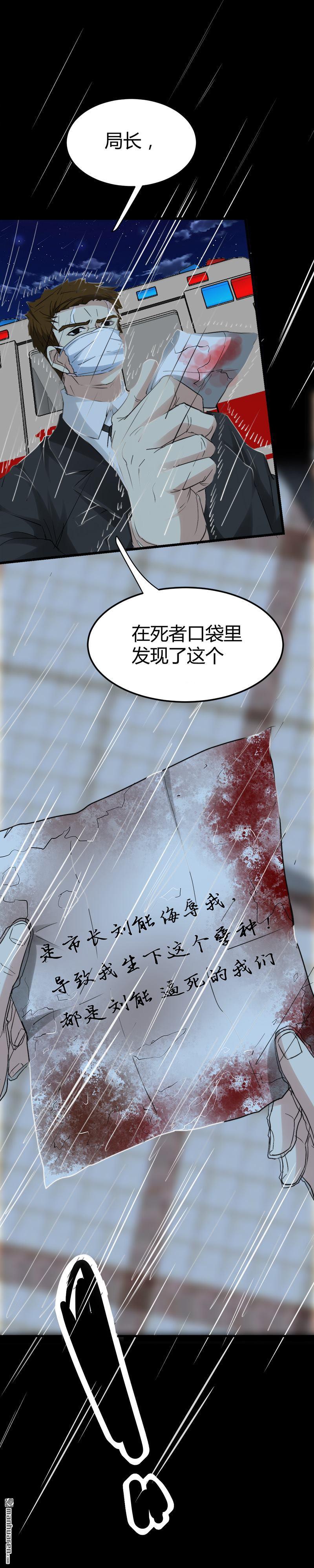 第38话 三年前的遗书迷案！9