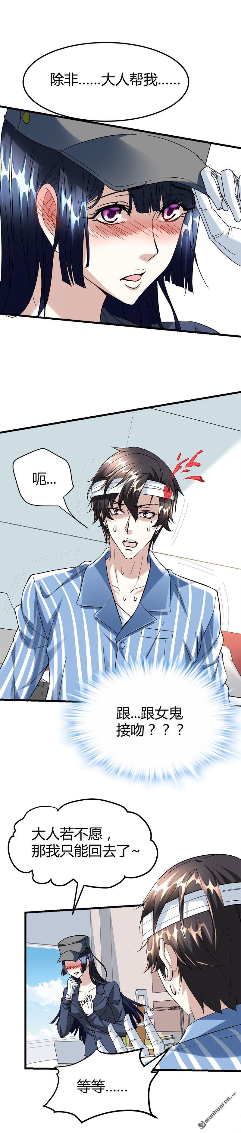 第40话 跟女鬼接吻4