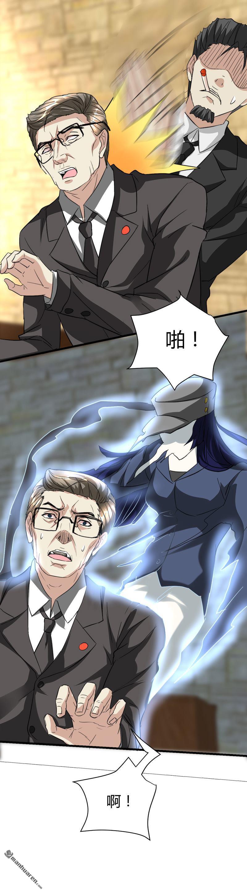 第41话 无耻败类！10
