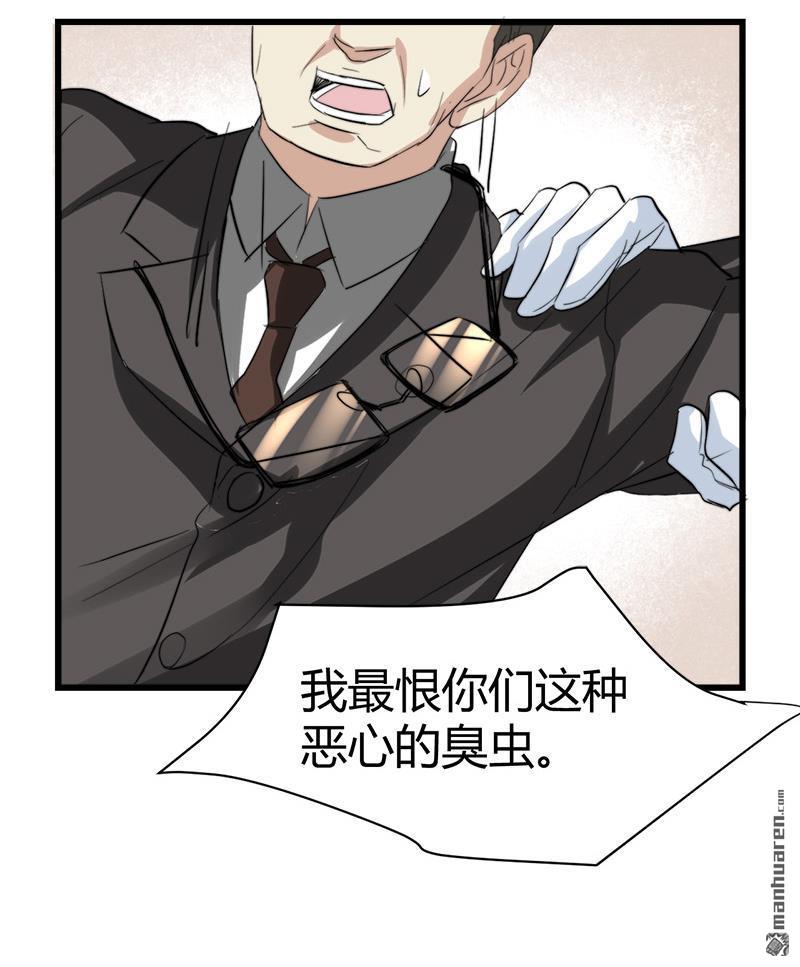 第41话 无耻败类！12