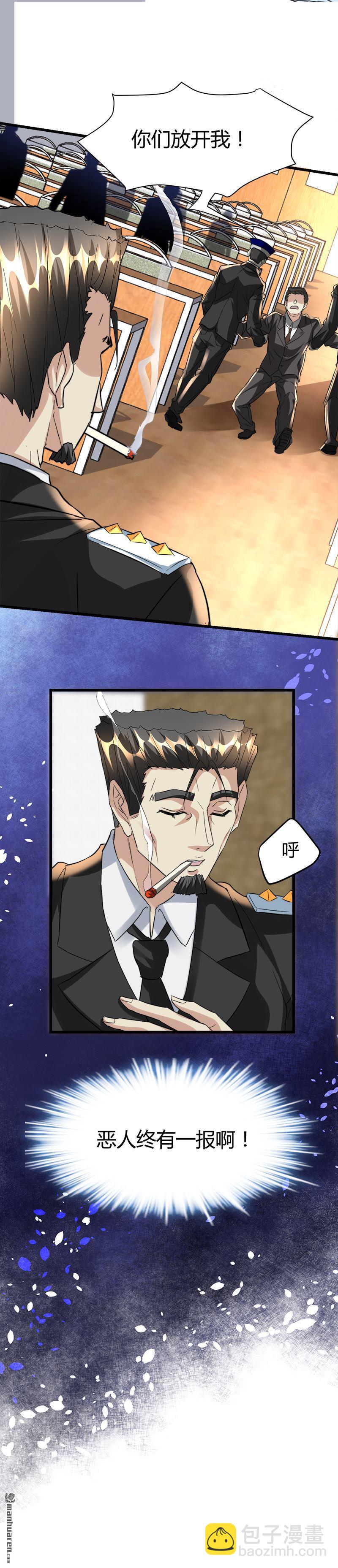 第41话 无耻败类！13