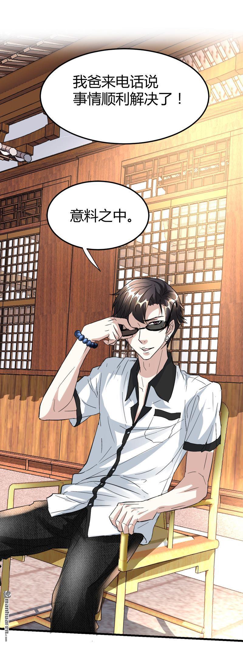 第41话 无耻败类！15