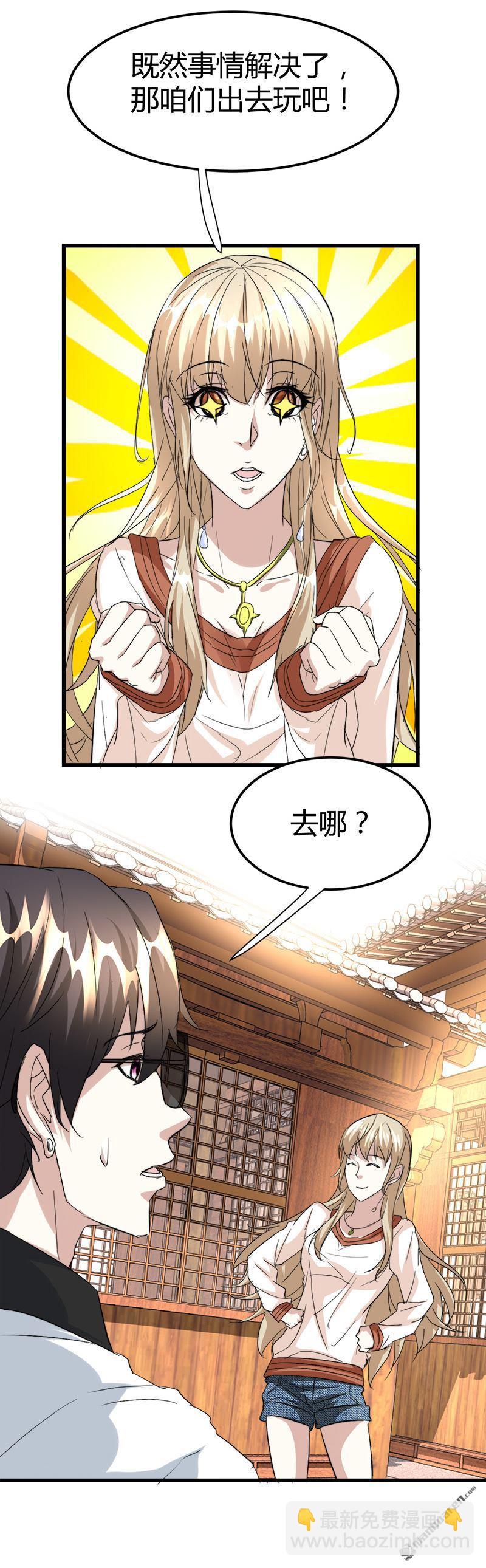 第41话 无耻败类！16