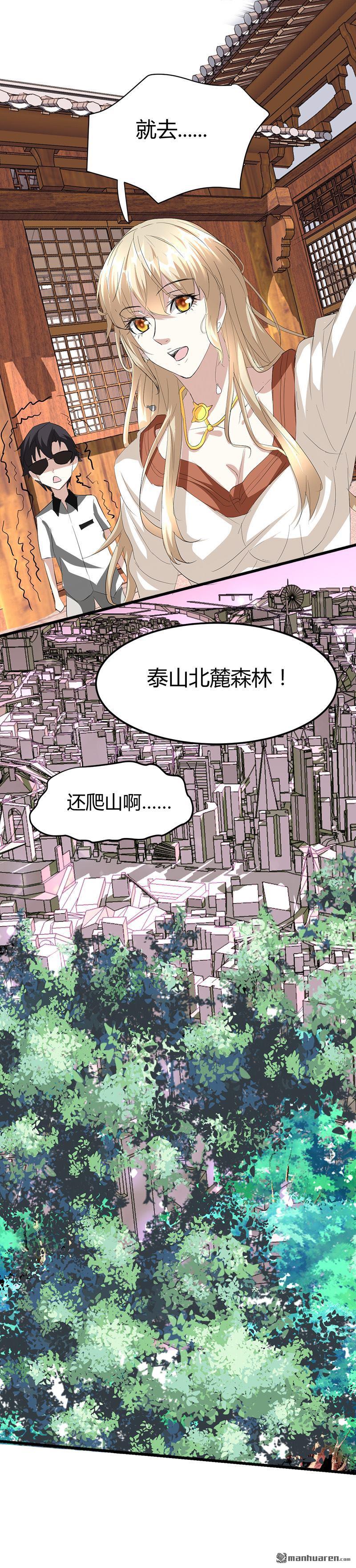 第41话 无耻败类！17