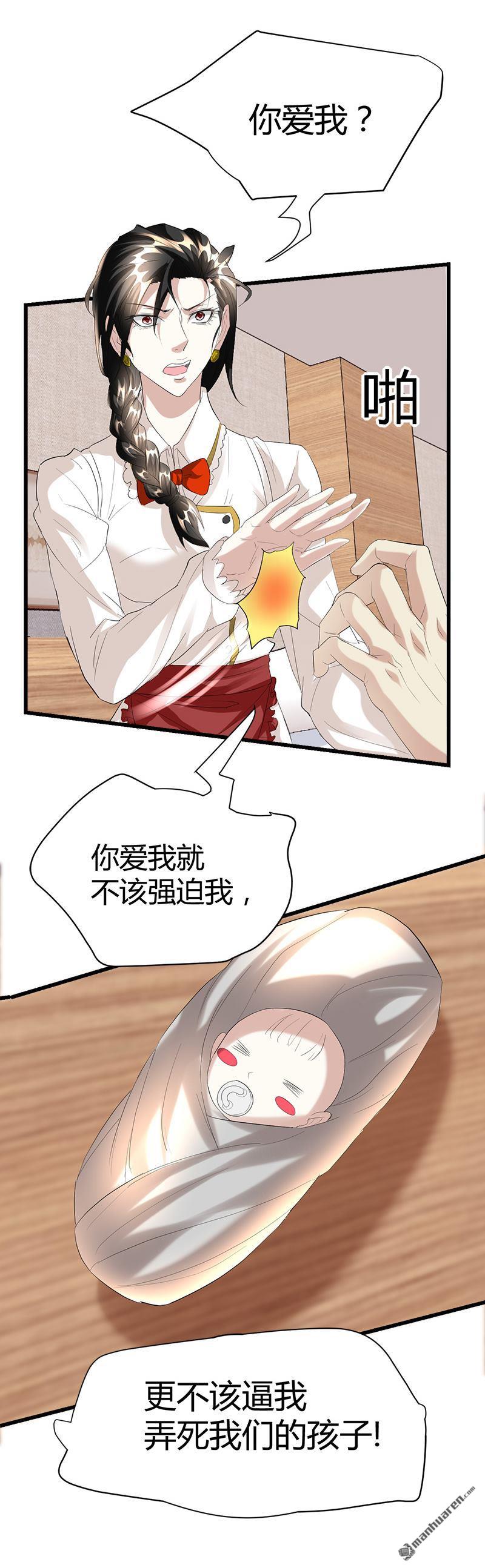 第41话 无耻败类！2