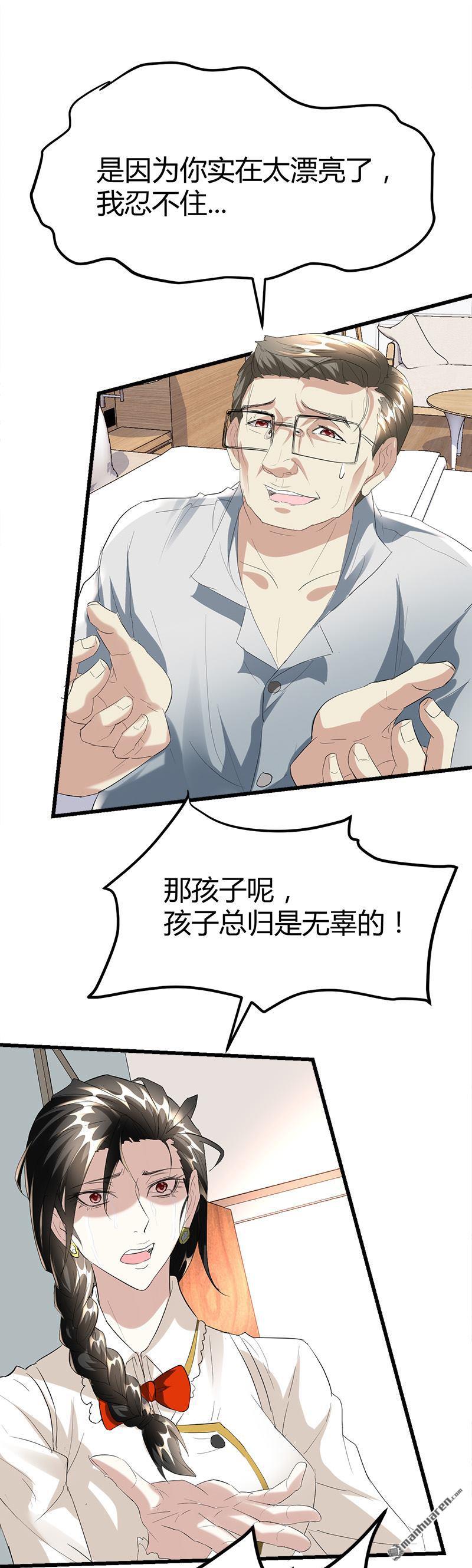 第41话 无耻败类！3