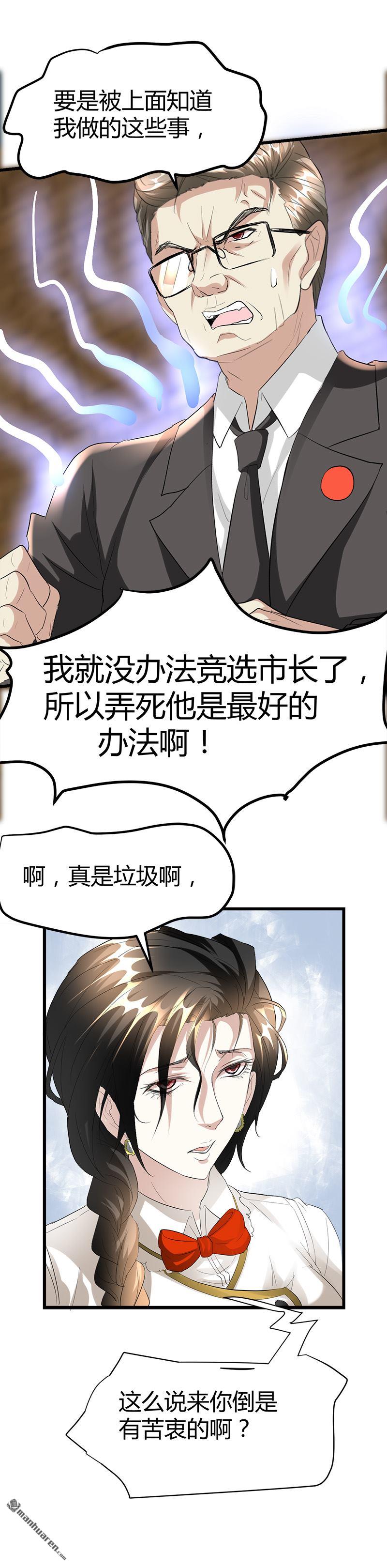 第41话 无耻败类！5