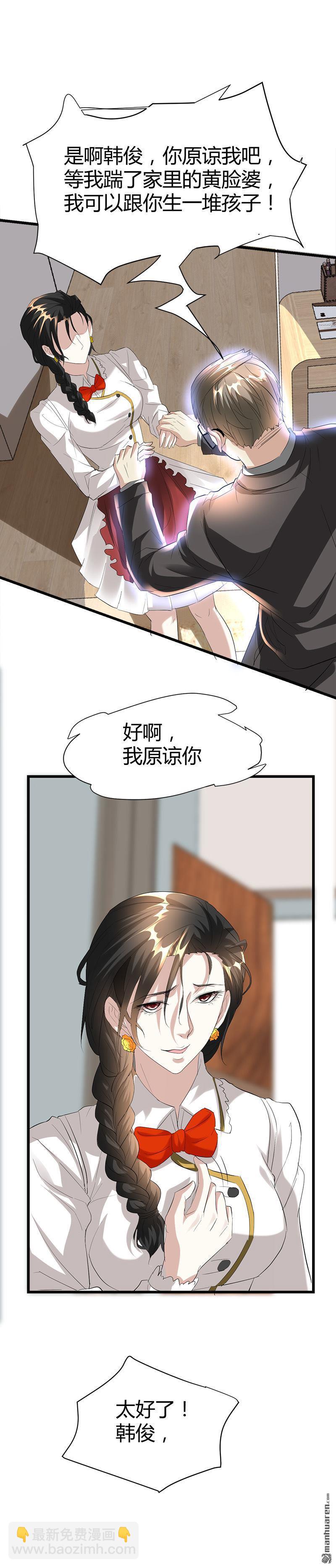 第41话 无耻败类！6