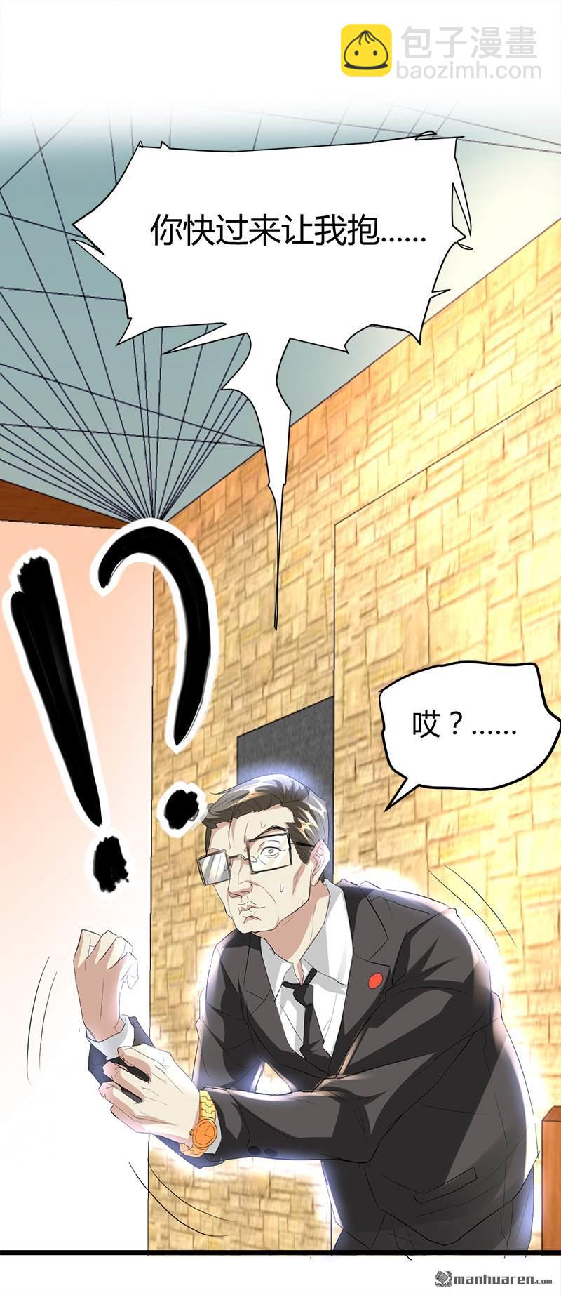 第41话 无耻败类！7