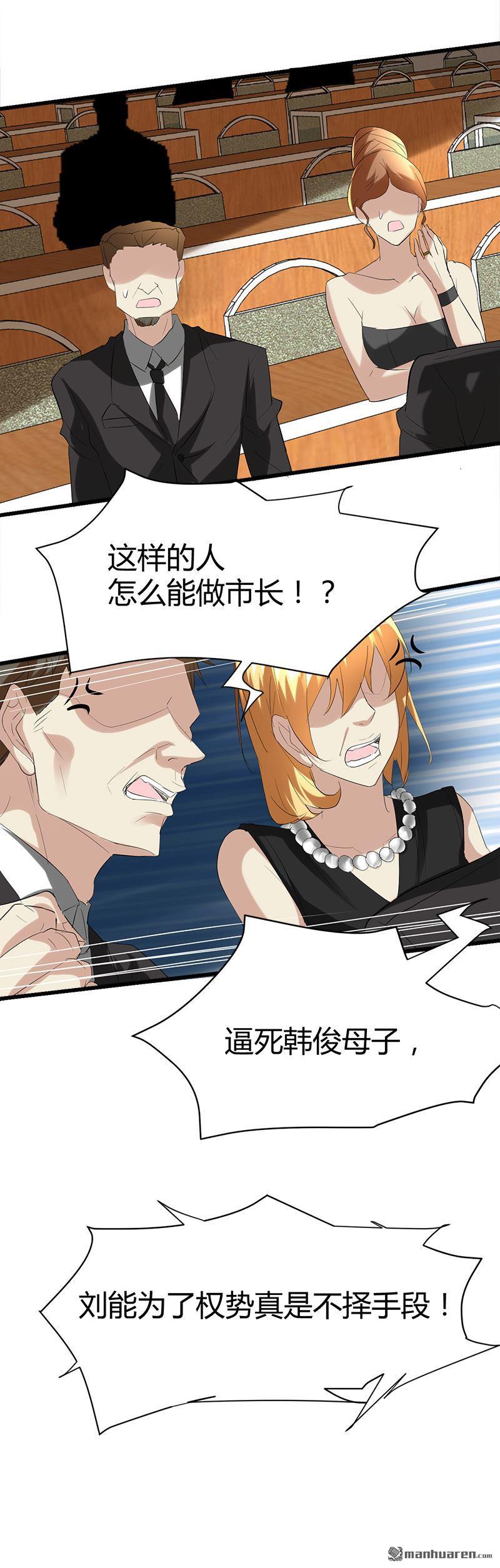 第41话 无耻败类！8
