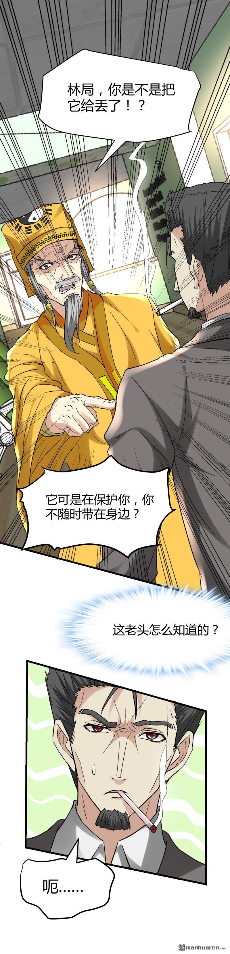 第39话 带上美丽的女鬼1