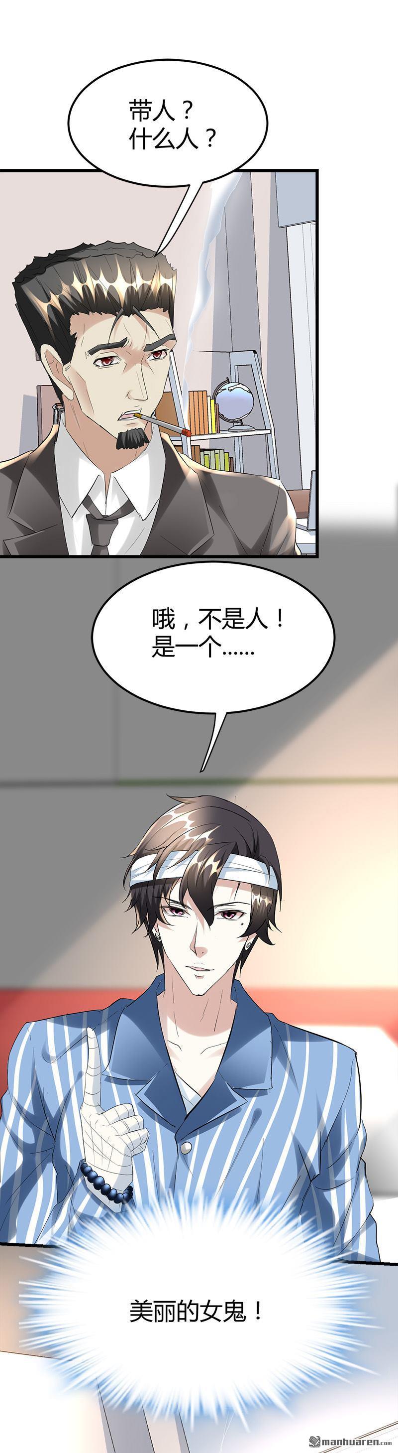 第39话 带上美丽的女鬼10