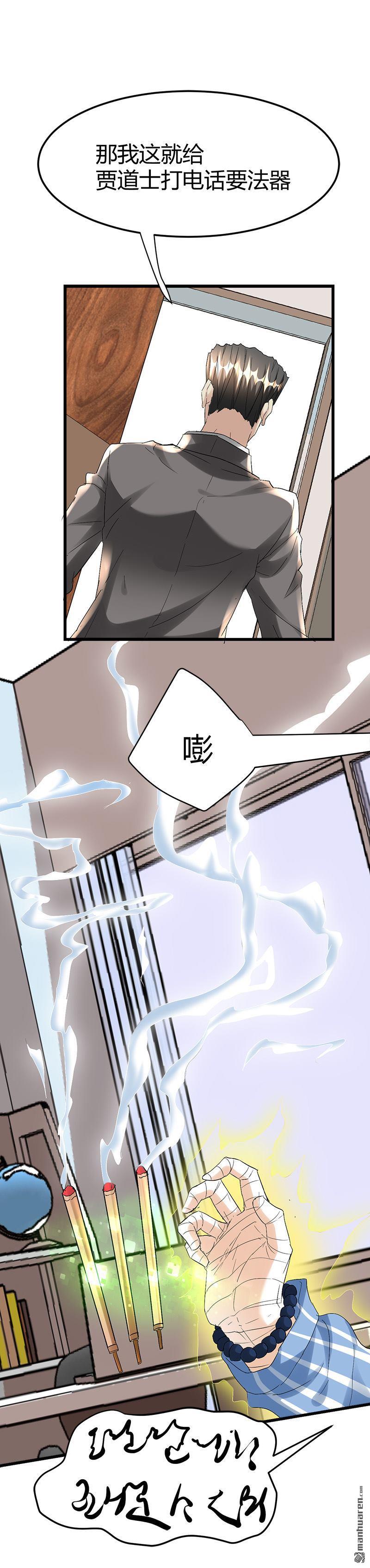第39话 带上美丽的女鬼12