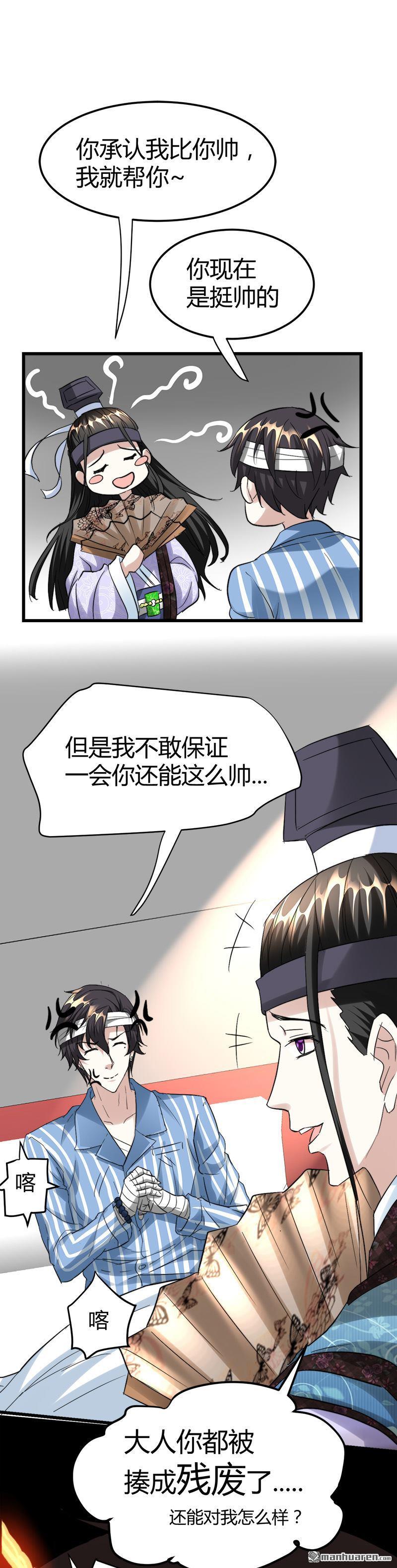 第39话 带上美丽的女鬼15