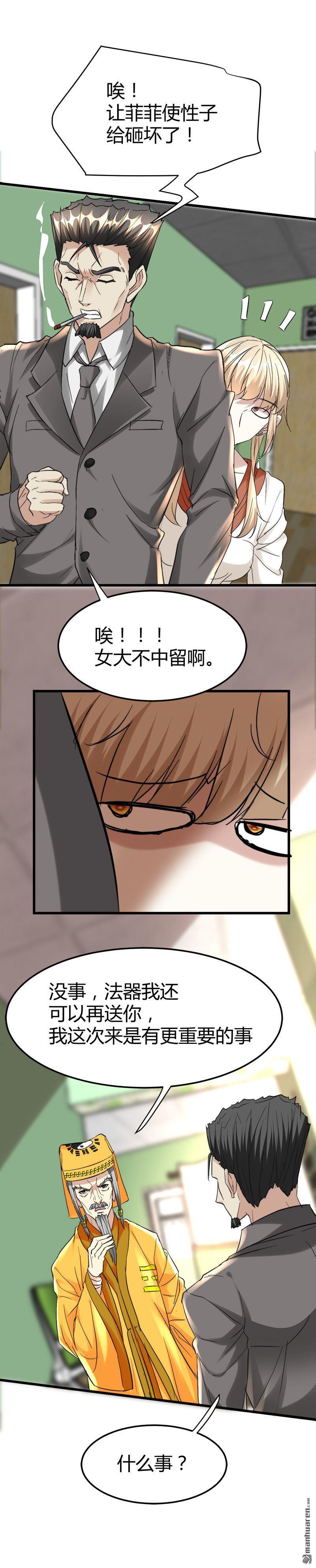 第39话 带上美丽的女鬼2
