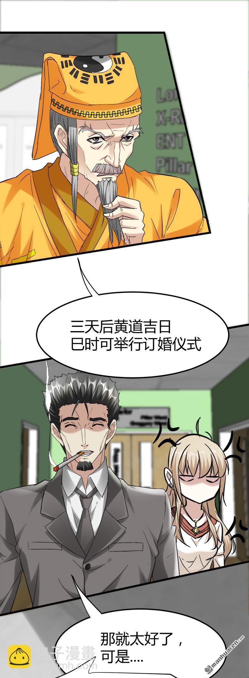 第39话 带上美丽的女鬼3
