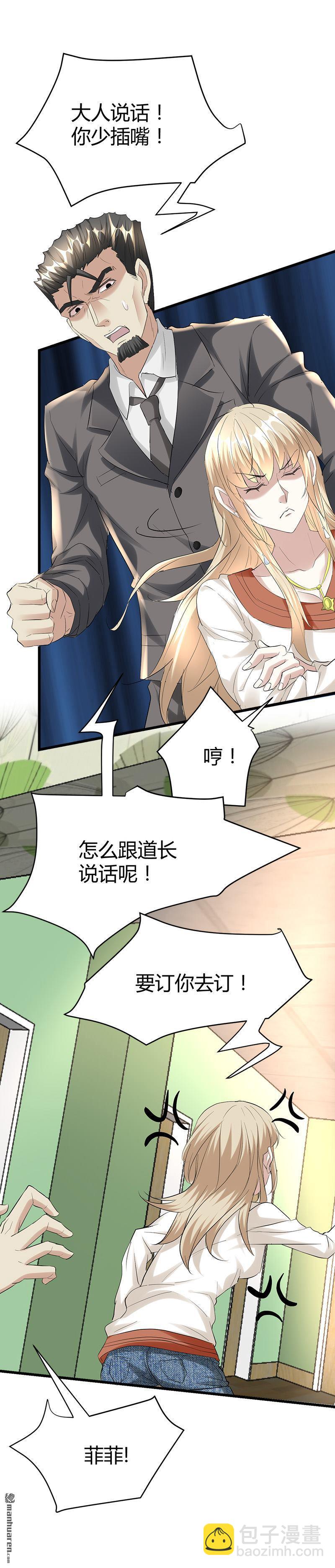 第39话 带上美丽的女鬼5