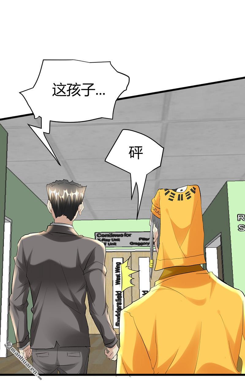 第39话 带上美丽的女鬼6