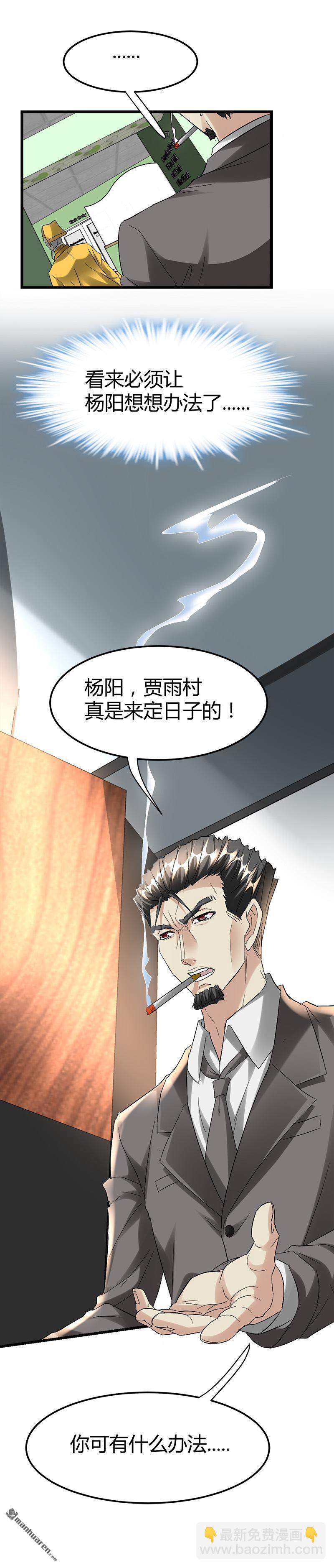 第39话 带上美丽的女鬼8