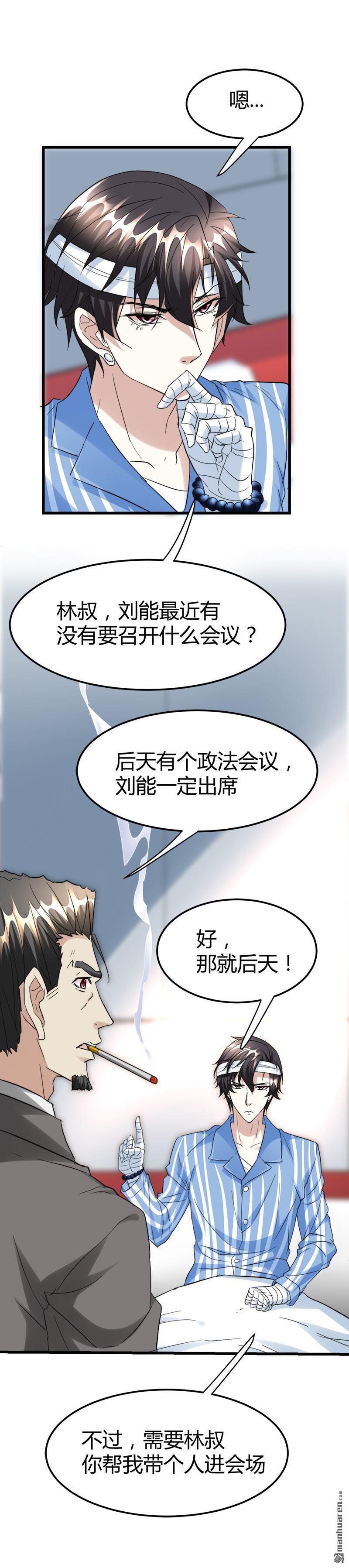 第39话 带上美丽的女鬼9
