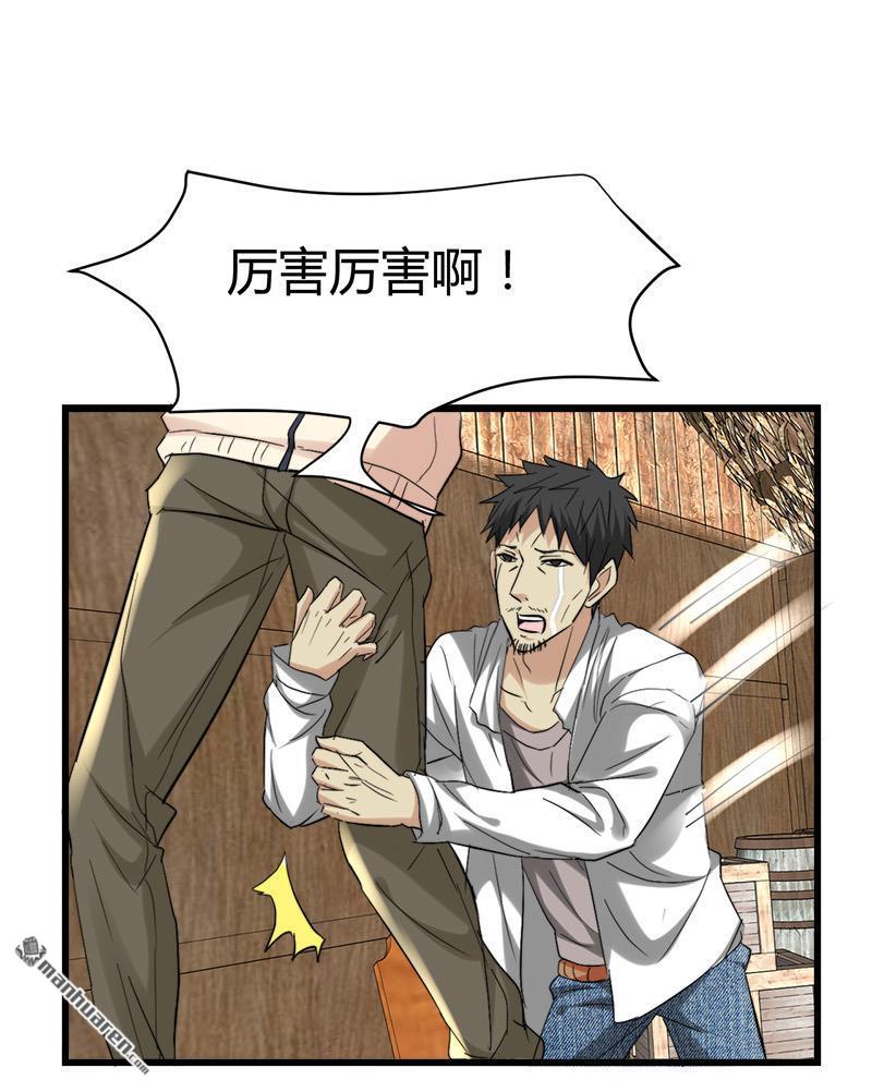第42话 招了脏东西！14