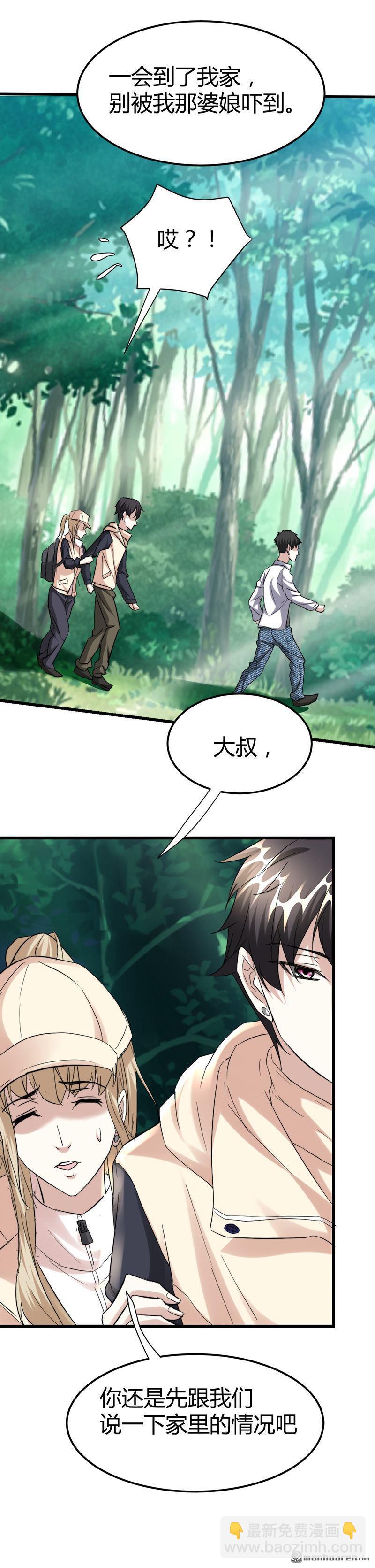 第42话 招了脏东西！6