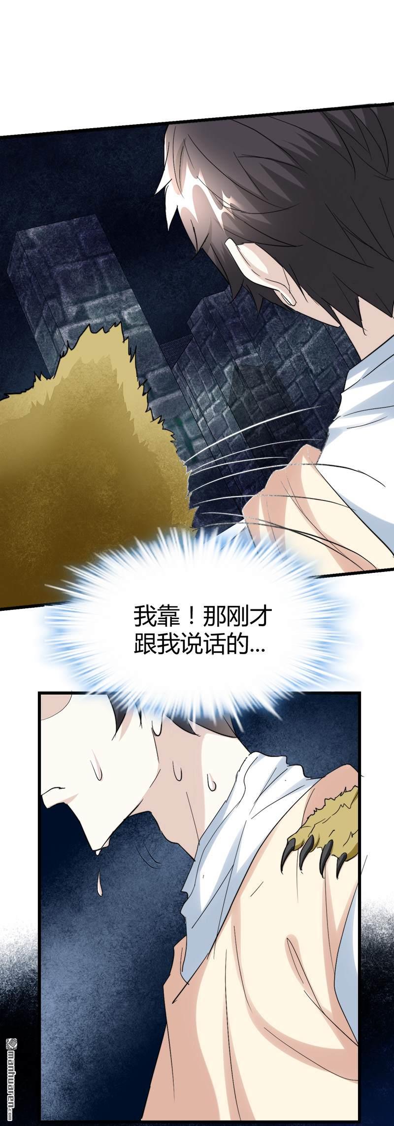 第46话 黄皮子说人话！10