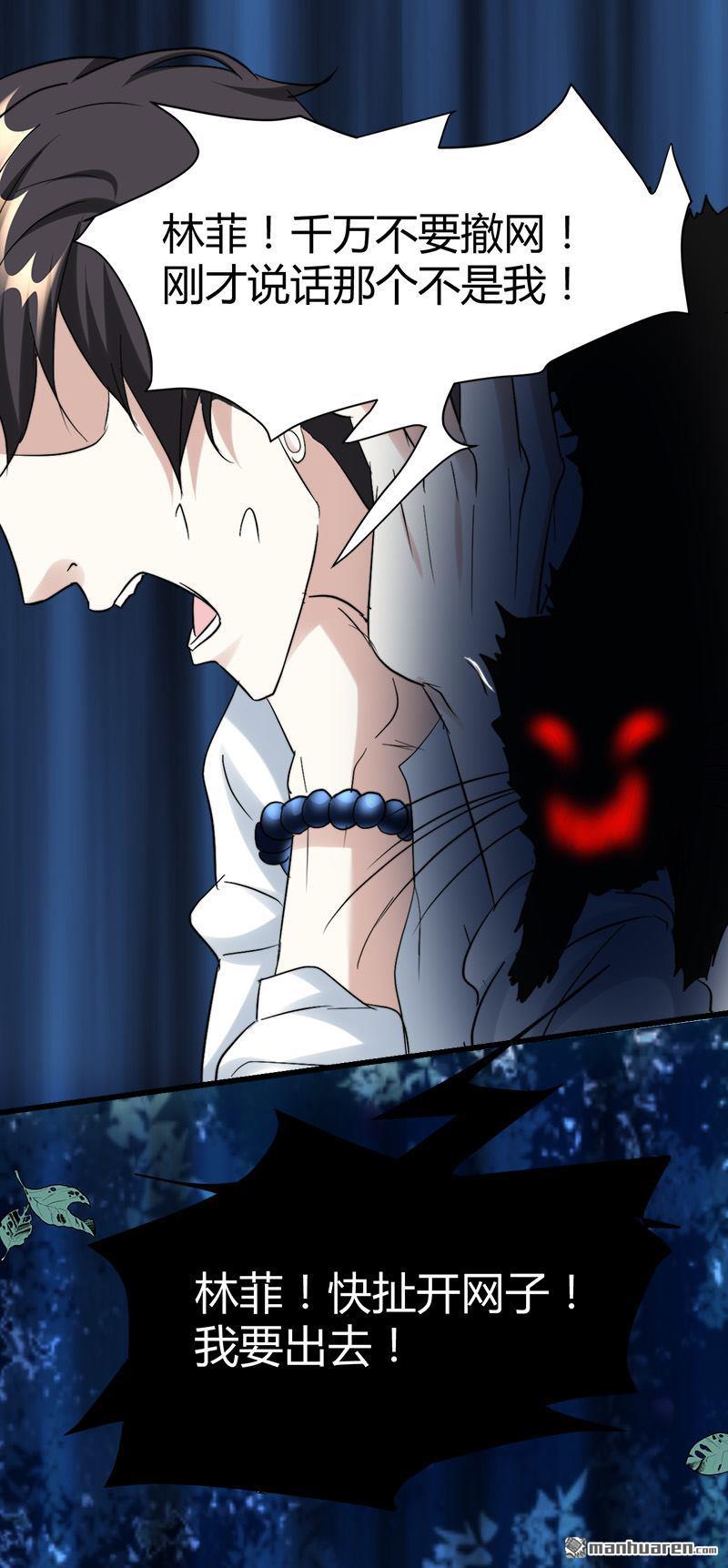 第46话 黄皮子说人话！14