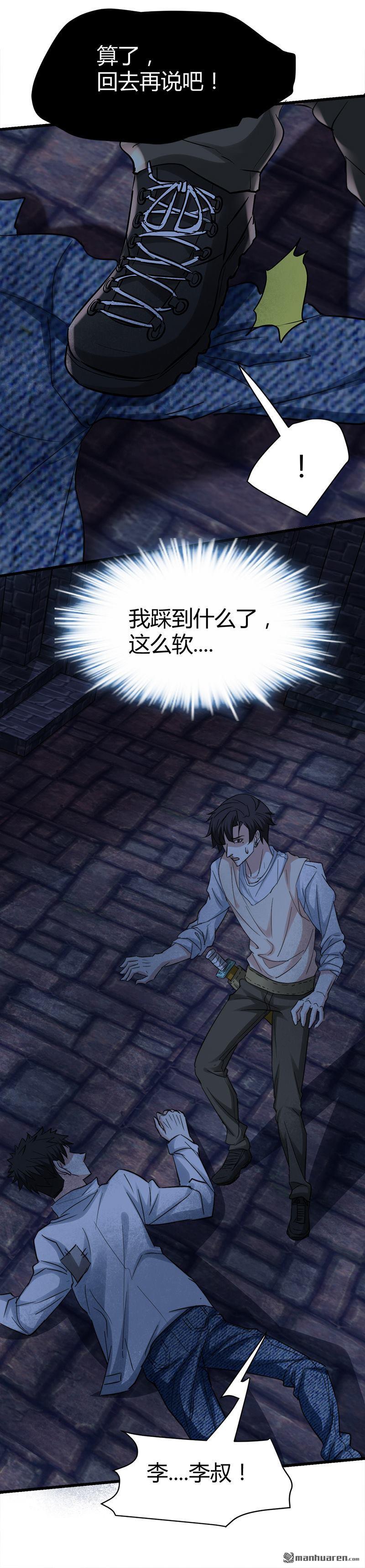 第46话 黄皮子说人话！9