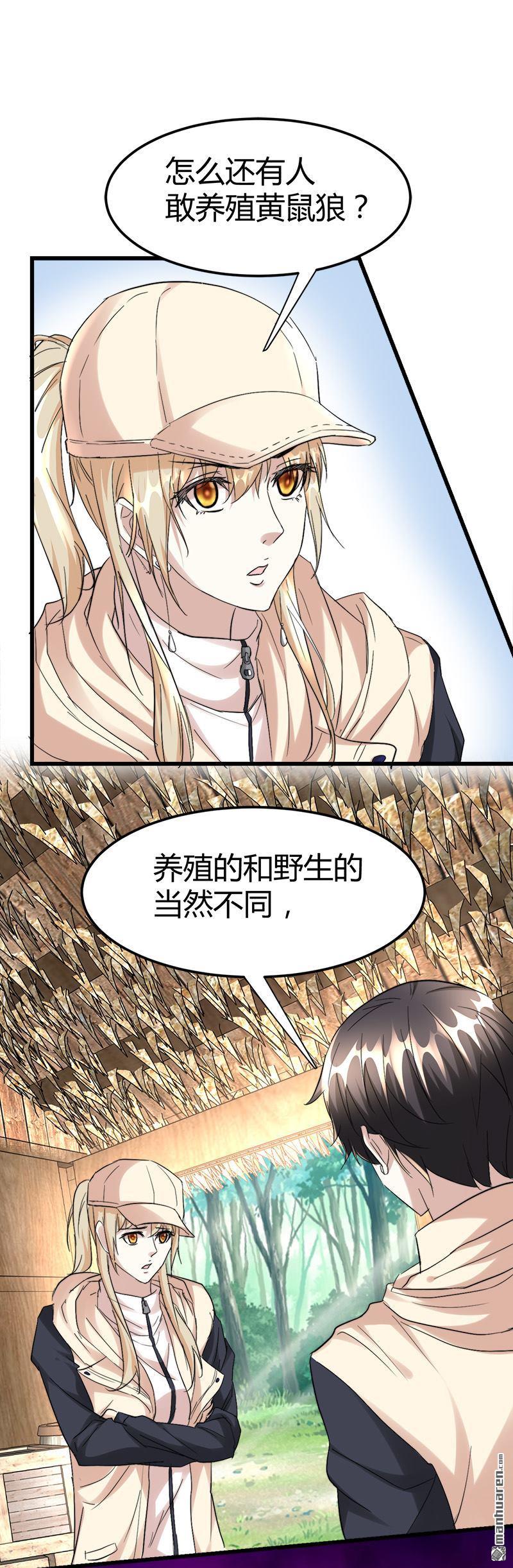 第43话 邪性动物！10