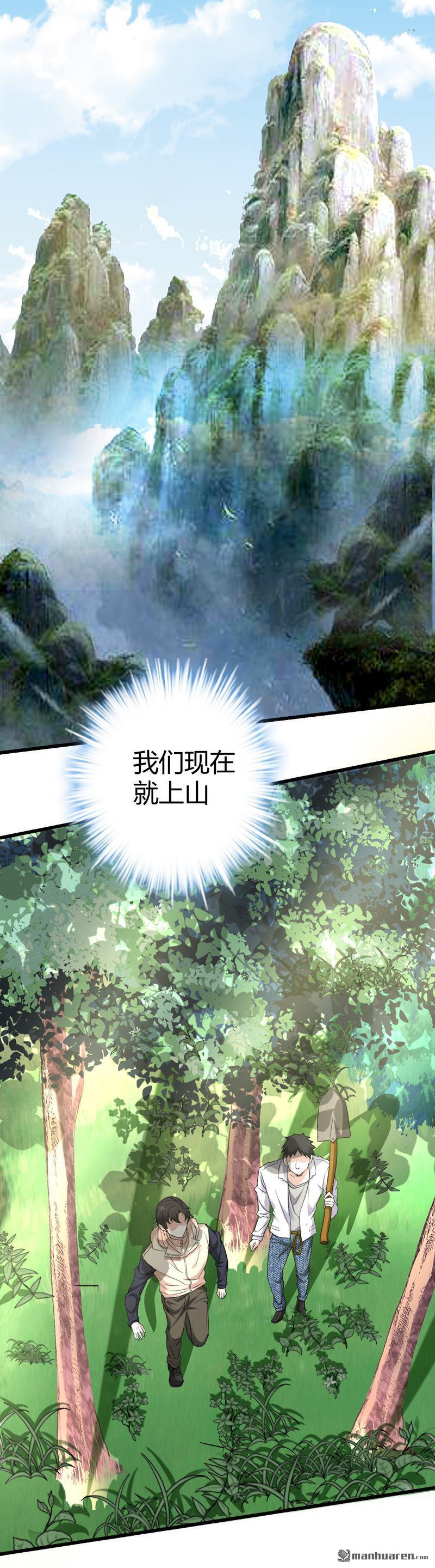 第43话 邪性动物！13